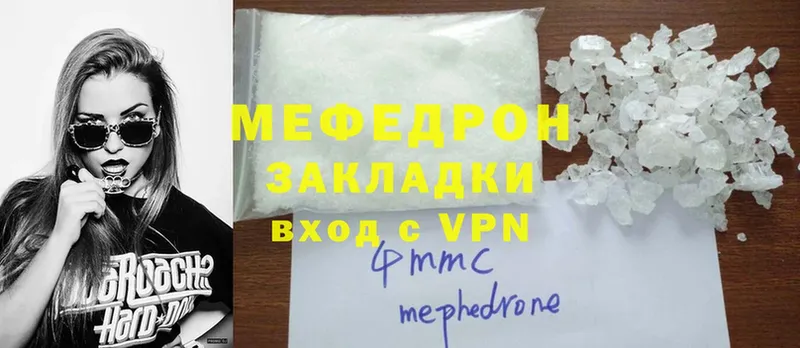 Мефедрон mephedrone  Собинка 