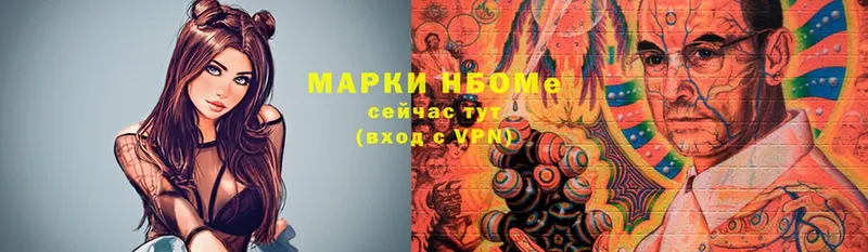 где продают наркотики  Собинка  Марки 25I-NBOMe 1500мкг 